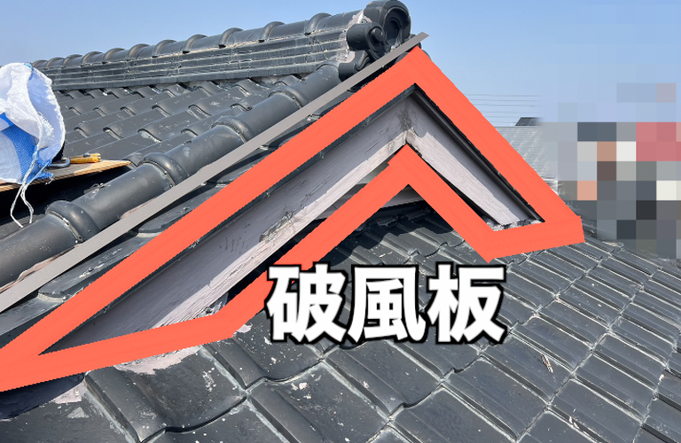 I様邸（津市）破風板板金取付施工【津市で大工工事なら株式会社NEXTクリエイト】