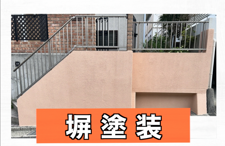 F様邸（津市）塀塗装施工【津市で塗装は株式会社NEXTクリエイト】