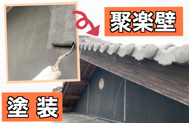 M様邸（津市）聚楽壁塗装施工【津市で塗装は株式会社NEXTクリエイト】