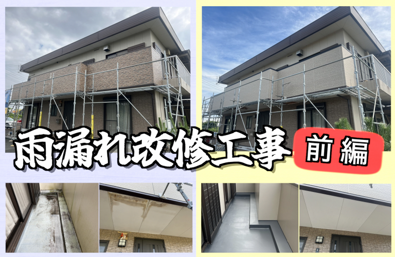 T様邸（度会郡玉城町）バルコニー防水施工【防水工事なら株式会社NEXTクリエイト】
