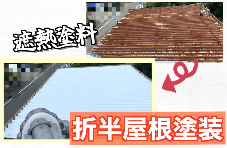A様邸（津市）折半屋根塗装施工【津市で塗装は株式会社NEXTクリエイト】