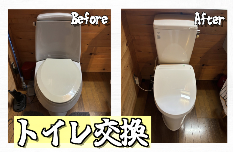 S様邸（津市）トイレ取り替え施工【設備改修は株式会社NEXTクリエイト】