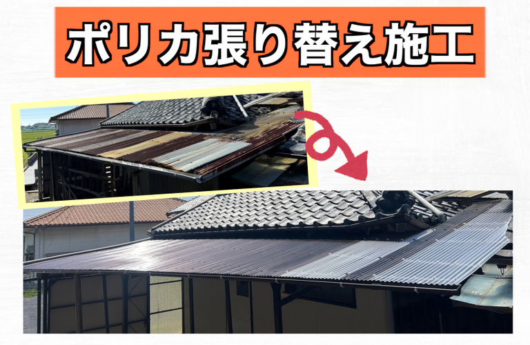 N様邸（津市）ポリカ張り替え施工【津市でポリカ張り替えは株式会社NEXTクリエイト】