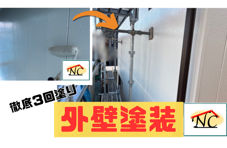 U様邸（津市）外壁塗装施工【津市で塗装は株式会社NEXTクリエイト】