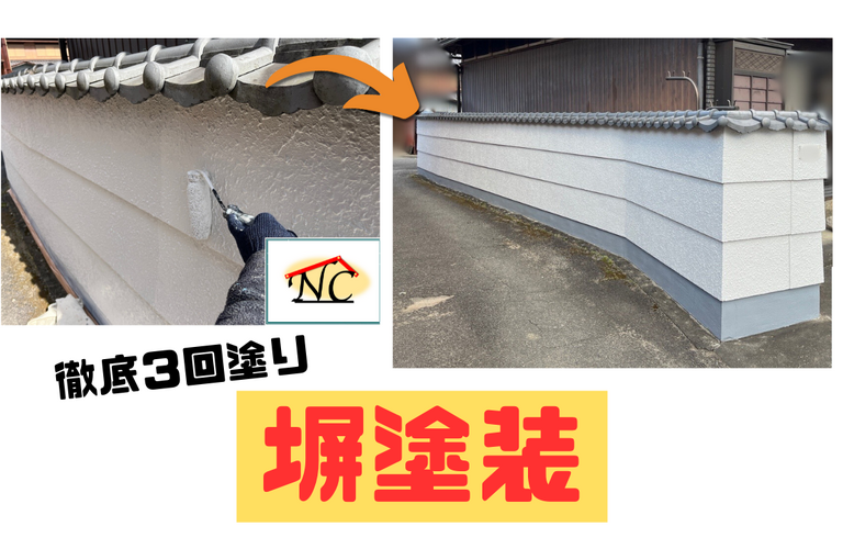 O様邸（津市）塀塗装施工【津市で塗装は株式会社NEXTクリエイト】