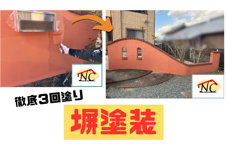M様邸（津市）塀塗装施工【津市で塗装は株式会社NEXTクリエイト】