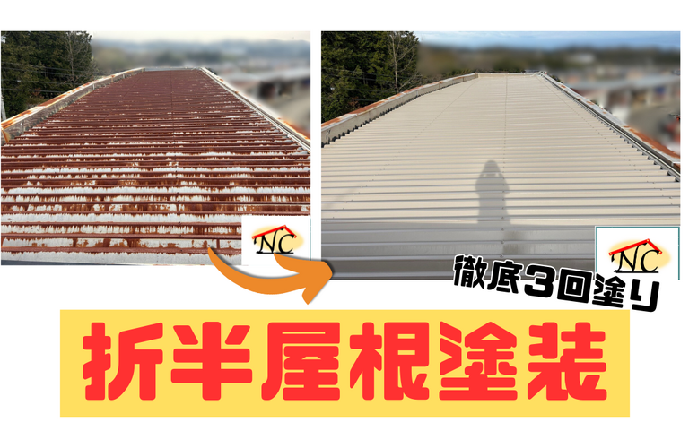 エデア有限会社様（津市）折半屋根塗装施工【津市で塗装は株式会社NEXTクリエイト】