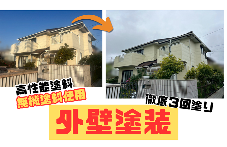 H様邸（津市）外壁塗装施工【津市で塗装は株式会社NEXTクリエイト】