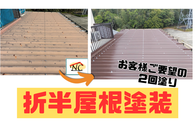M様邸（津市）折半屋根塗装施工【津市で塗装は株式会社NEXTクリエイト】