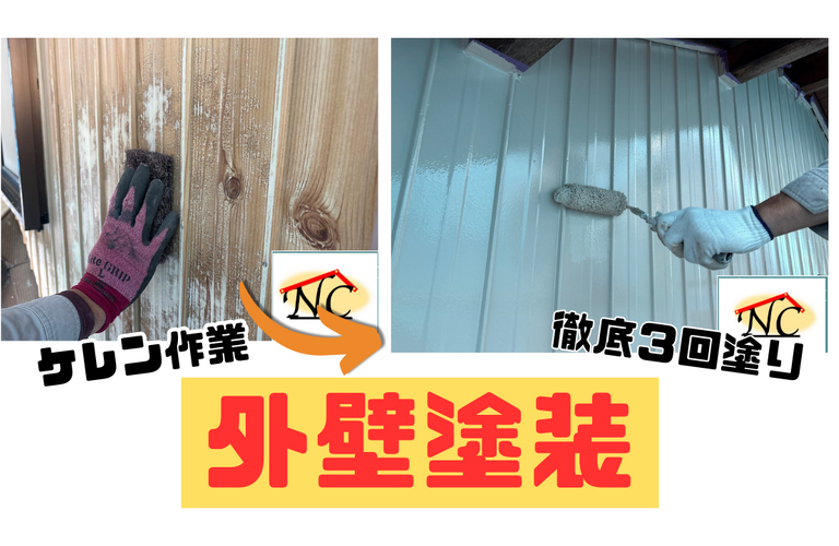 M様邸（津市）外壁塗装施工【津市で塗装は株式会社NEXTクリエイト】