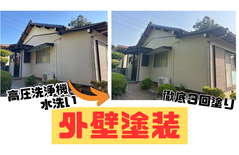 I様邸（津市）外壁塗装施工【津市で塗装は株式会社NEXTクリエイト】