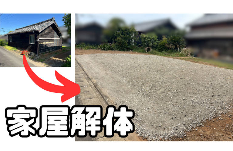 N様邸（度会郡玉城町）家屋解体工事【玉城町で解体工事なら株式会社NEXTクリエイト】