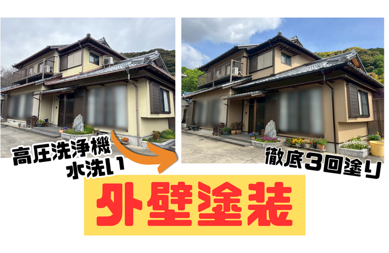 T様邸（津市）外壁塗装施工【津市で塗装は株式会社NEXTクリエイト】