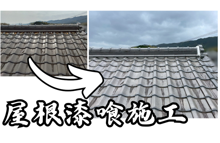 K様邸（度会郡玉城町）屋根漆喰施工【屋根修繕工事なら株式会社NEXTクリエイト】