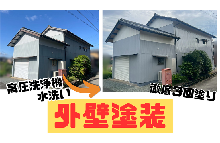 I様邸（松阪市）外壁塗装施工【松阪市で塗装は株式会社NEXTクリエイト】