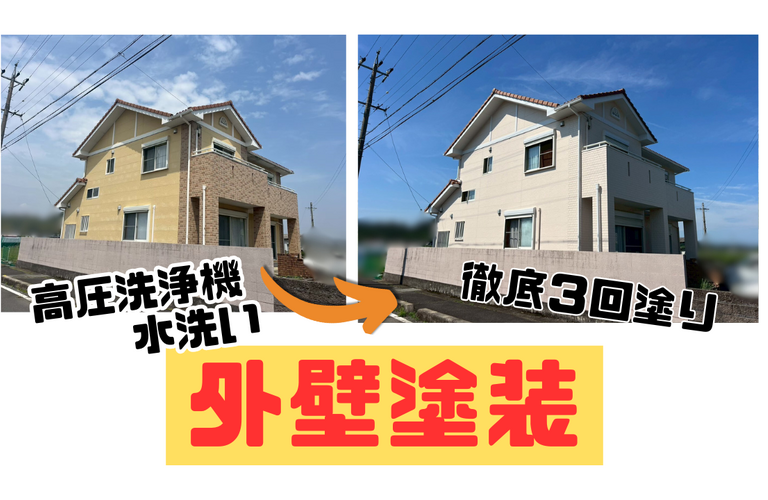 U様邸（津市）外壁塗装施工【津市で塗装は株式会社NEXTクリエイト】
