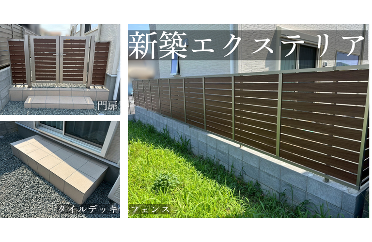 N様邸（津市）フェンス・門扉・タイルデッキ新設施工【津市でエクステリア・外構工事なら株式会社NEXTクリエイト】