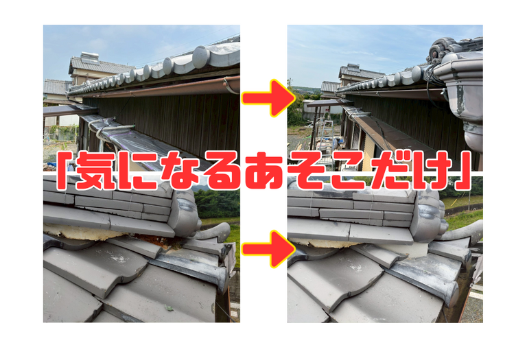 O様邸（度会郡玉城町）雨樋・屋根漆喰部分施工【屋根修繕工事なら株式会社NEXTクリエイト】