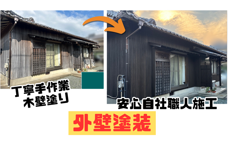 O様邸（度会郡玉城町）外壁塗装施工【玉城町で塗装は株式会社NEXTクリエイト】