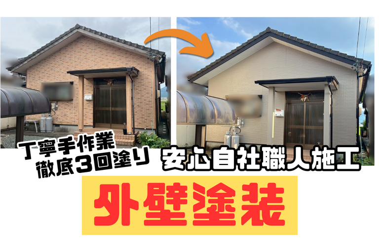 H様邸（度会郡玉城町）外壁塗装施工【玉城町で塗装は株式会社NEXTクリエイト】