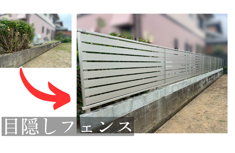 M様邸（津市）目隠しフェンス設置施工【エクステリア・外構工事なら株式会社NEXTクリエイト】