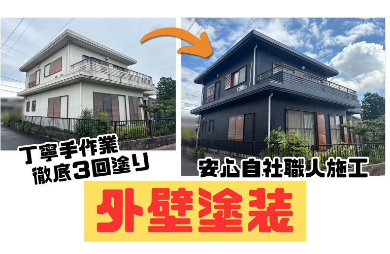 K様邸（津市）外壁塗装施工【津市で塗装は株式会社NEXTクリエイト】