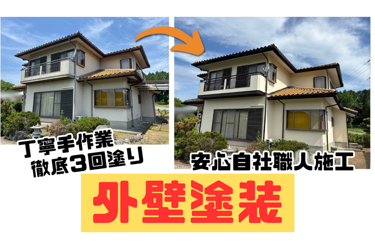 M様邸（松阪市）外壁塗装施工【松阪市で塗装は株式会社NEXTクリエイト】
