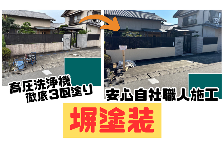 N様邸（玉城町）塀塗装施工【玉城町で塗装は株式会社NEXTクリエイト】