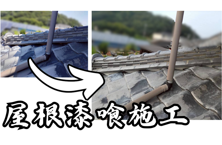 Y様邸（津市）屋根漆喰施工【屋根修繕工事なら株式会社NEXTクリエイト】