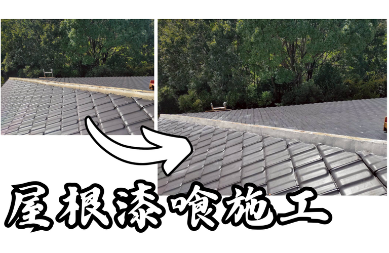 Y様邸（度会郡玉城町）屋根漆喰施工・瓦交換【屋根修繕工事なら株式会社NEXTクリエイト】