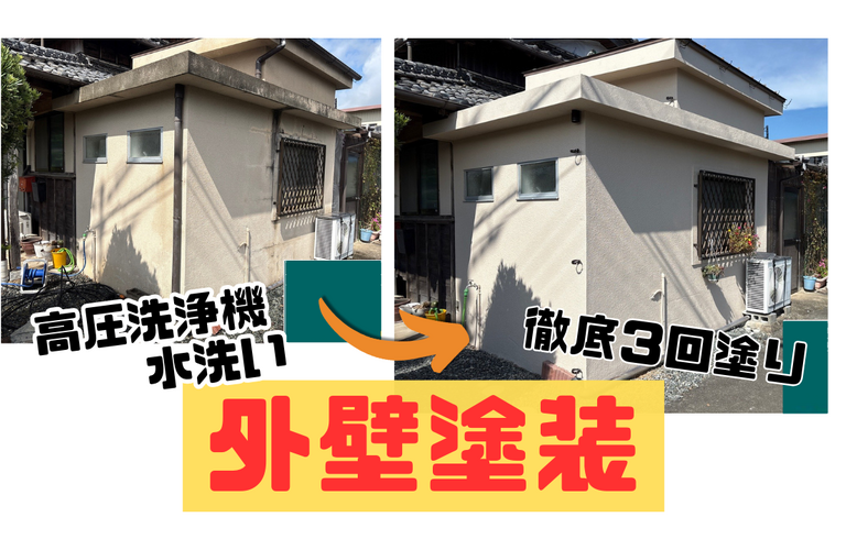 T様邸（度会郡玉城町）外壁塗装施工【玉城町で塗装は株式会社NEXTクリエイト】