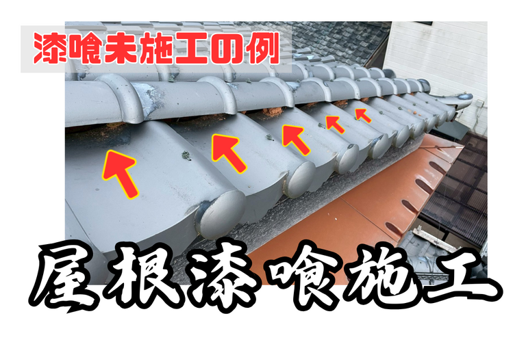 K様邸（度会郡玉城町）屋根漆喰施工【屋根修繕工事なら株式会社NEXTクリエイト】