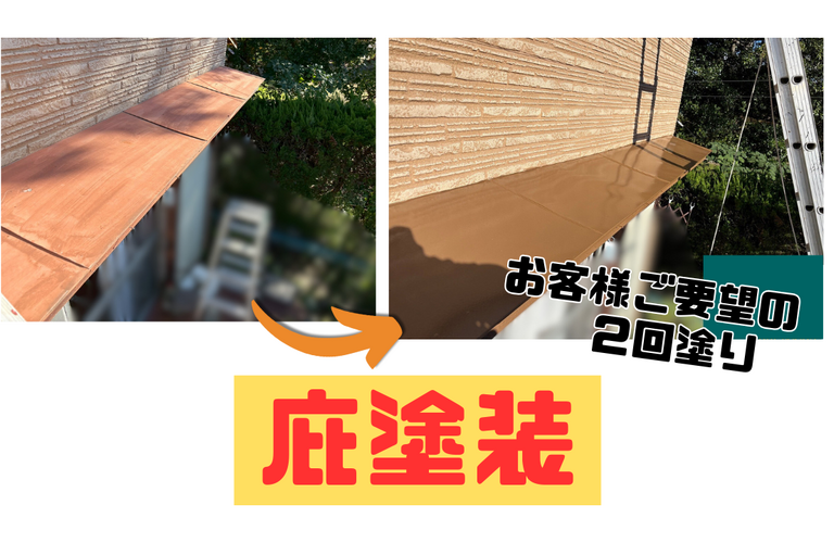 I様邸（津市）庇塗装施工【津市で塗装は株式会社NEXTクリエイト】