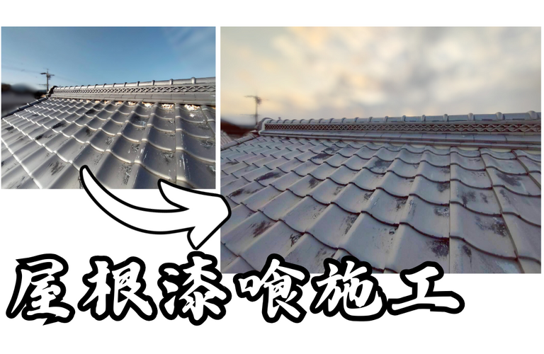 I様邸（度会郡玉城町）屋根漆喰施工【屋根修繕工事なら株式会社NEXTクリエイト】