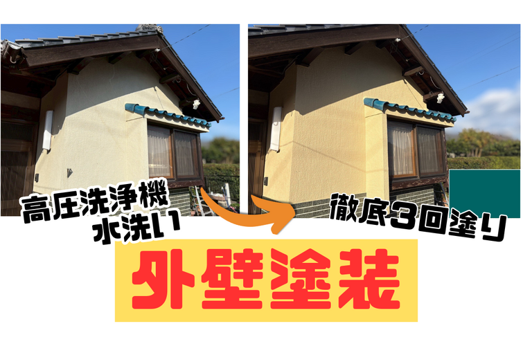 I様邸（津市）外壁塗装施工【津市で塗装は株式会社NEXTクリエイト】