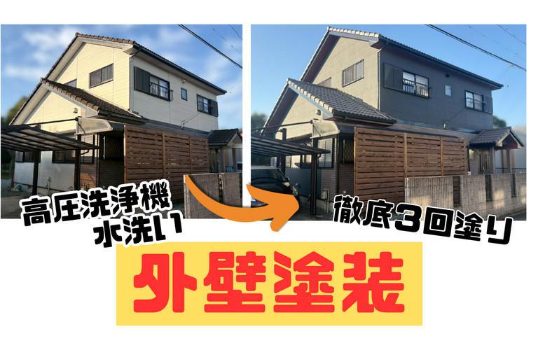 N様邸（度会郡玉城町）外壁塗装施工【玉城町で塗装は株式会社NEXTクリエイト】