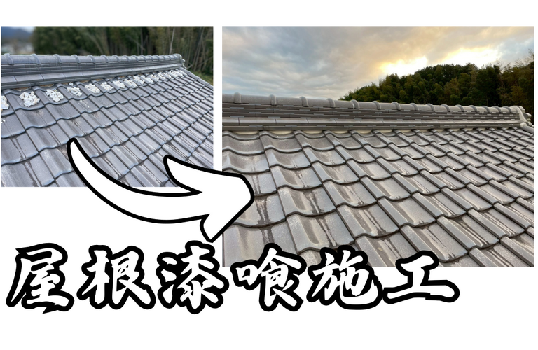 K様邸（松阪市）屋根漆喰施工【屋根修繕工事なら株式会社NEXTクリエイト】