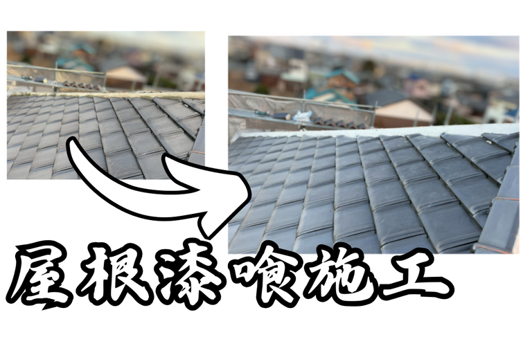 O様邸（津市）屋根漆喰施工【屋根修繕工事なら株式会社NEXTクリエイト】