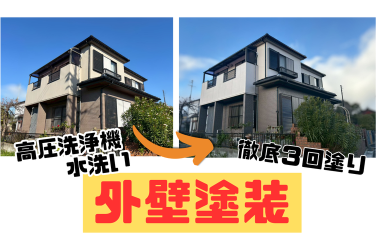O様邸（津市）外壁塗装施工【津市で塗装は株式会社NEXTクリエイト】