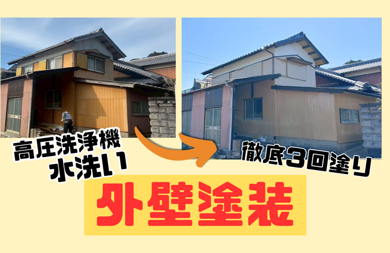 Y様邸（津市）外壁塗装施工【津市で塗装は株式会社NEXTクリエイト】