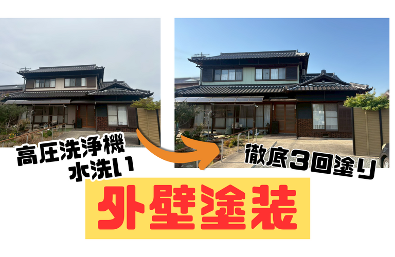 Y様邸（津市）外壁塗装施工【津市で塗装は株式会社NEXTクリエイト】