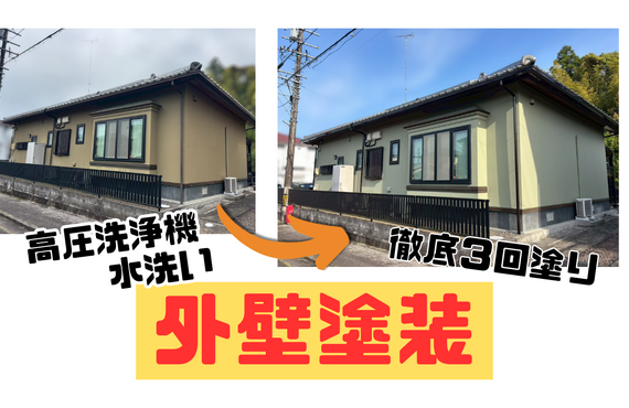K様邸（津市）外壁塗装施工【津市で塗装は株式会社NEXTクリエイト】