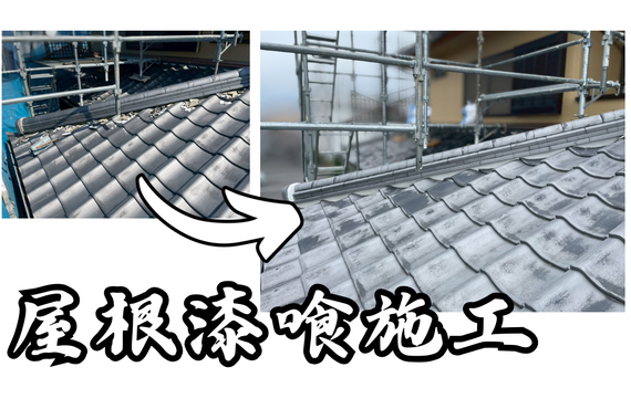 Y様邸（津市）屋根漆喰施工【屋根修繕工事なら株式会社NEXTクリエイト】