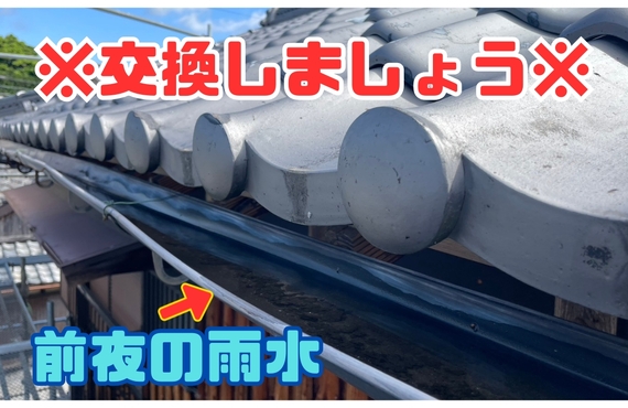 F様邸（津市）雨樋交換施工【屋根修繕工事なら株式会社NEXTクリエイト】