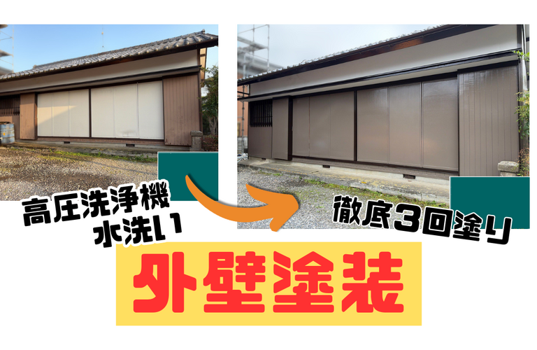 F様邸（津市）外壁塗装施工【津市で塗装は株式会社NEXTクリエイト】