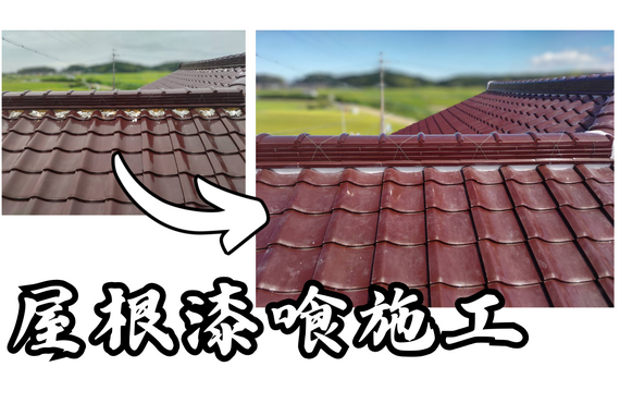 K様邸（津市）屋根漆喰施工【屋根修繕工事なら株式会社NEXTクリエイト】