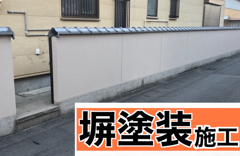 T様邸（津市）塀塗装施工【津市で塗装は株式会社NEXTクリエイト】