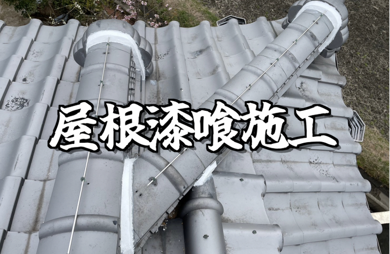 K様邸（津市）屋根漆喰施工・瓦交換【屋根修繕工事なら株式会社NEXTクリエイト】